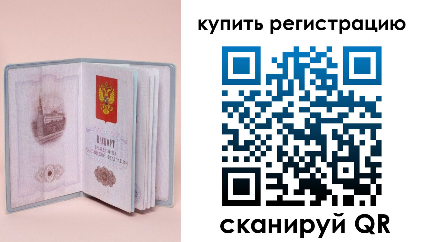 прописка штамп в Удмуртии