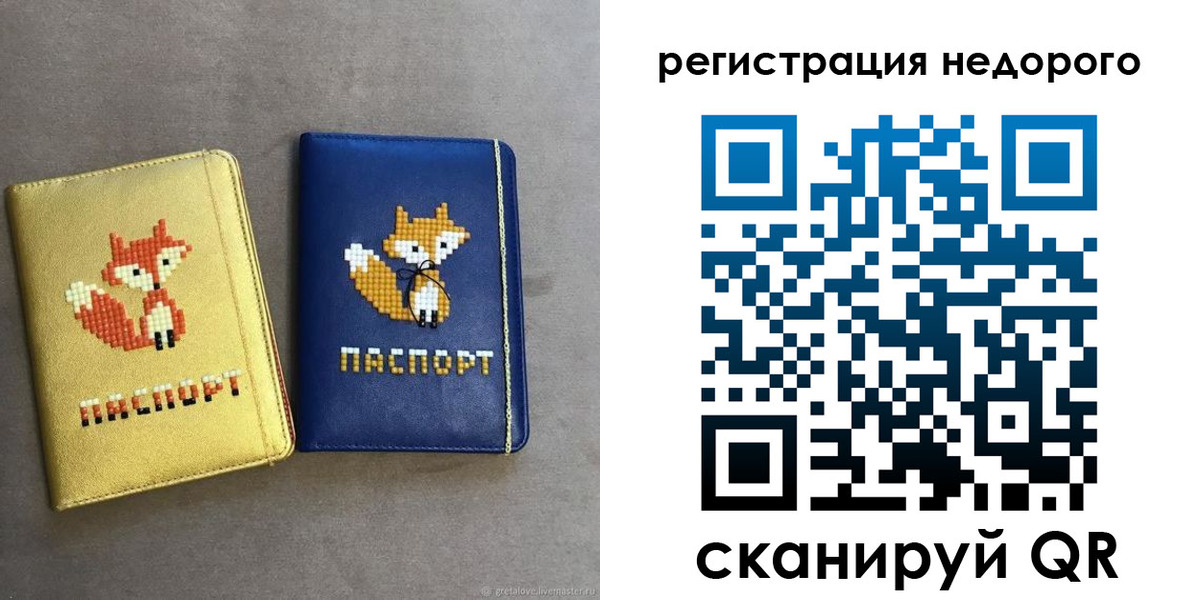 регистрация для дет. сада в Удмуртии