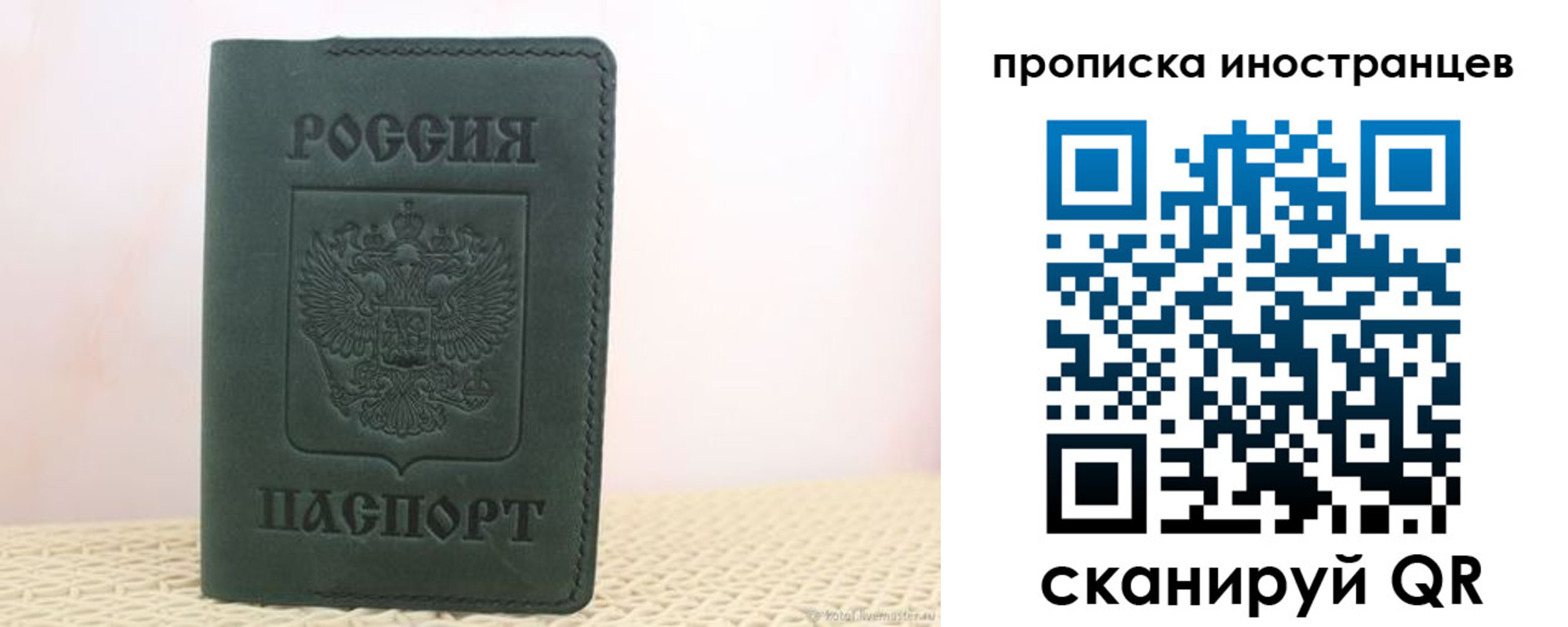 прописка законно в Удмуртии