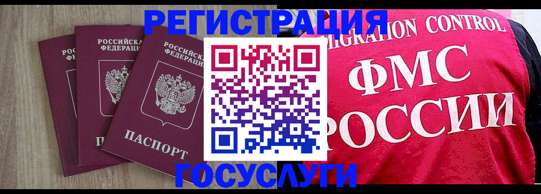 временная регистрация в Удмуртии