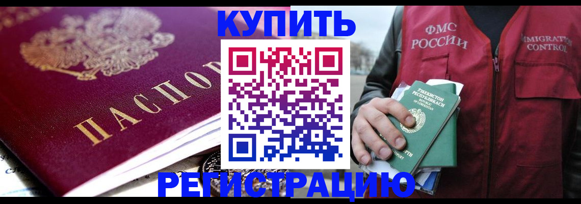 прописка в квартире в Удмуртии