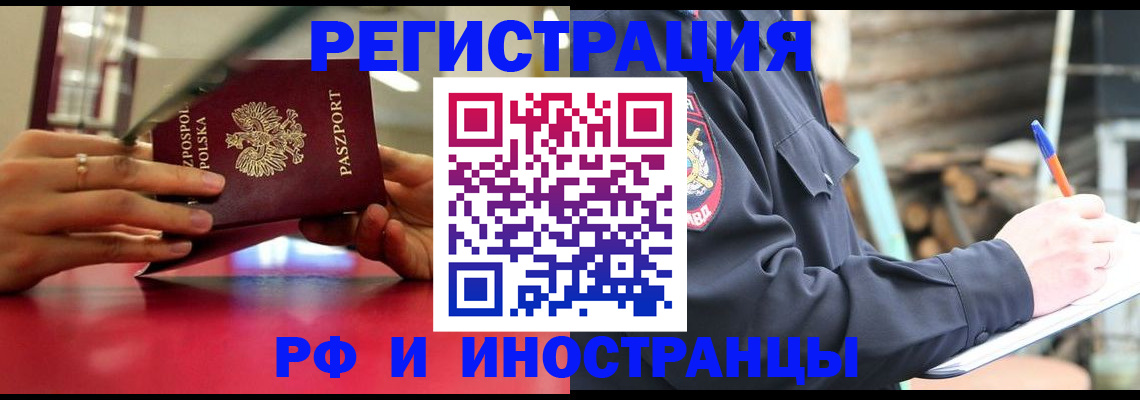 прописка 2025 в Удмуртии