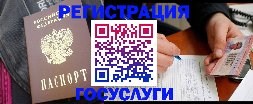 прописка штамп в Удмуртии