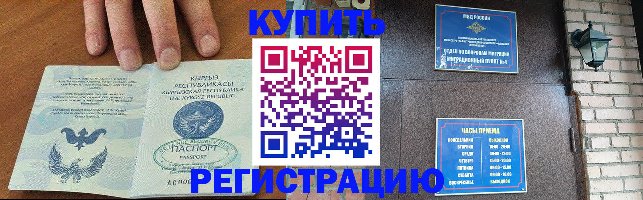 прописка паспорт в Удмуртии
