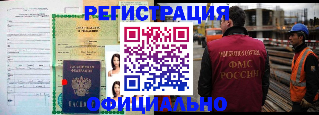 прописка для школы в Удмуртии